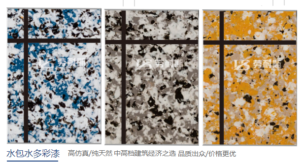 多彩涂料是什么涂料？有什么特點(diǎn)？