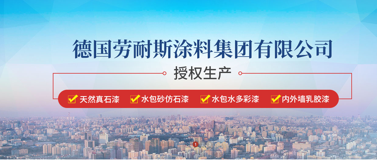 外墻涂料選水包砂有什么優(yōu)勢？
