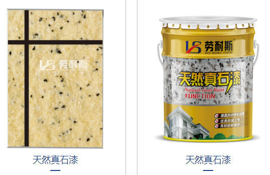 真石漆大片發(fā)白怎么處理？