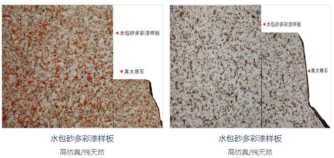 外墻水包砂什么品牌好？水包砂十大名牌排名