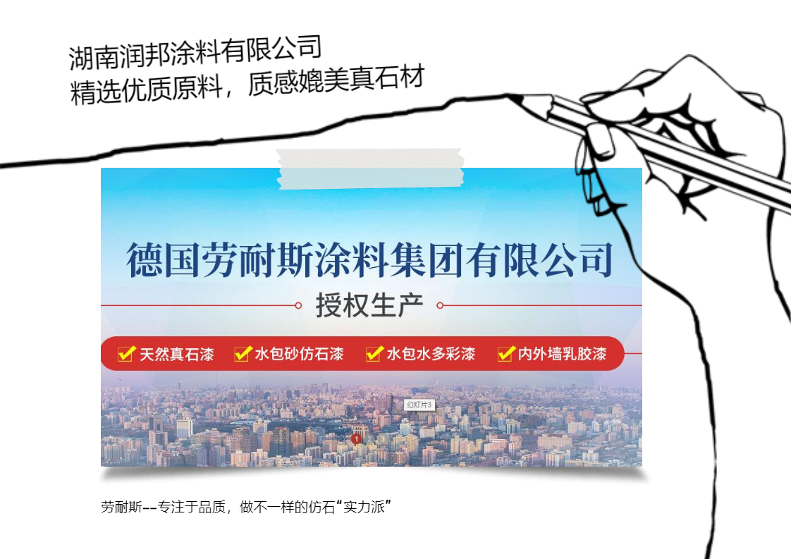 建筑涂料廠家如何提升涂料品質(zhì)？